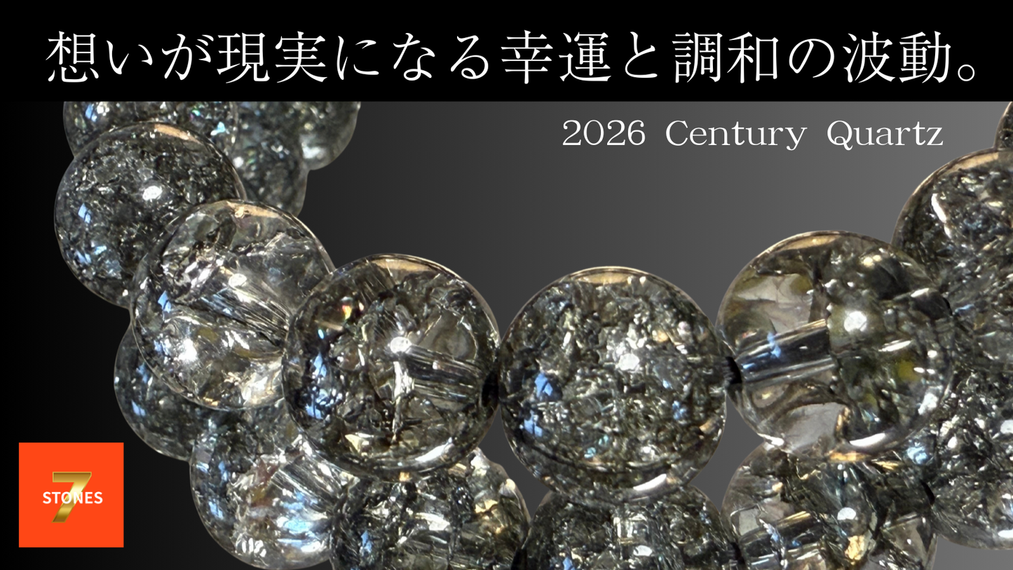 
                  
                    センチュリークオーツ
                  
                